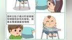 万万没想到　“吼孩子”竟然影响长高