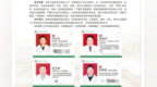 万安县总医院公开超300位医生手机号码，有医生称不知情，卫健委：需了解核实