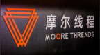 摩尔线程开盘大涨468.78%，市值超3000亿元！单签盈利近27万元