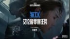 今晚吃鸡：蔡徐坤官宣担任《PUBG 绝地求生》全球代言人