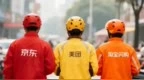 外卖平台服务新国标发布 美团、京东、淘宝闪购齐发声：自愿执行