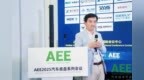 朝上科技李延成博士受邀出席AEE大会，分享磁流变智能悬架前沿技术与产业化成果