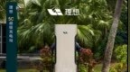 理想汽车达成2万根超充桩，用时2年8个月成为全国第一