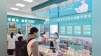 促进民营经济　当好公众用药安全的守护者