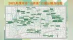 漯河：《2025口袋公园点位图》发布