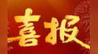 GDP跨越600亿大关　“十四五”甘肃金昌火力全开