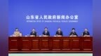 山东发布法治化创新实践成果：营商环境连续四年入选全国前十