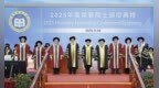 澳科大2025年度榮譽院士頒授典禮圓滿舉行