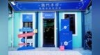 “禮遇澳門”直播電商好物節啟動，澳門中小商家借助微信藍包撬動新增長