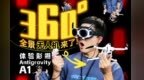 全景无人机影翎Antigravity A1 有多省心？