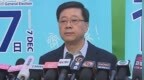 李家超投票后发表讲话，提及香港火灾