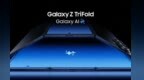 三星发布Galaxy Z TriFold：G字型三折叠设计 10英寸主屏搭配6.5英寸外屏 售19999元起