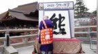 日本2025年度汉字揭晓