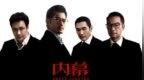 电影《内幕》曝“飞踢制敌”正片片段 郭富城张文杰上演超燃打戏