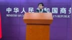商务部：推动安世荷兰尽快派员来华