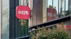 民进党当局封禁小红书，台媒体人担忧：欺负中小企业，微型电商恐出现“断链潮”