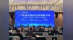 产教融合国际化发展研讨会在济南成功举办
