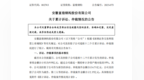 安徽富煌钢构累计诉讼仲裁金额达9.08亿元，超过净资产10%