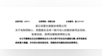 安徽交建股份：控股股东祥源控股及实控人所持股份被司法冻结、轮候冻结及司法标记
