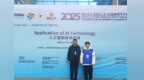 江苏安全技术职业学院学子荣获2025金砖国家人工智能技术应用国际总决赛一等奖