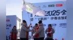 “冰超”2025全国冬季徒步大会暨“飞鹤杯”伊春冰雪森林穿越活动（五营站）盛大启幕