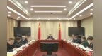 江西省纪委常委会传达学习中央和省委经济工作会议精神 时玉宝主持并讲话