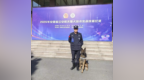 搜救走失老人，安徽警犬“强强”再立功！曾获评“功勋犬”