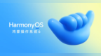 鸿蒙生态，为何让人越用越爱？