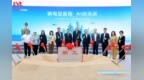 亿纬钠能总部和金源机器人Ai中心项目动工建设
