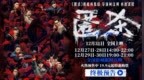 跨年档电影《匿杀》全国限时点映中 高烈度终极物料撕开罪恶黑产链条