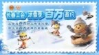 北国邀约，暖冬同享 | 长春工会·冰雪季“百万邀约”，诚邀四海宾朋共赴一场冰雪之约！