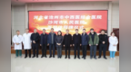 邢台沙河市人民医院与沧州中西医结合医院签约医联体
