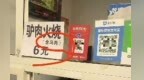濮阳一驴肉火烧店用小字标注“含马肉”，商家：今年5月开始对外公示