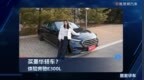 买豪车轿车，体验奔驰E300L