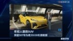 年轻人首选SUV,深蓝S07华为乾崑630长续航版
