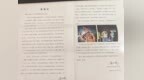 警号057458！你有1封跨越700多公里的感谢信抵达安徽