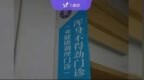又有三甲开设「浑身不得劲门诊」，此前一医院不到 4 天被叫停