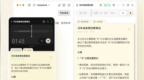 腾讯元宝超实用新功能：电脑秒变AI录音笔！支持实时转写/翻译
