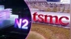 2nm芯片量产落地！台积电悄悄“掀桌”，三星英特尔慌了