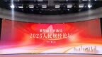 2025人民匠心品牌｜联通智网科技入选“人民匠心技术”优秀案例