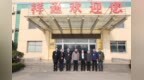 济宁市拥军优属协会赴山东祥通橡塑集团开展专题调研