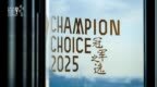 CHAMPION冠军画报五周年晚宴暨2025“冠军之选”颁奖礼在深举行