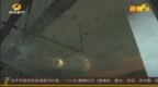 钢筋锈蚀、水管悬空！长沙一小区车库天花板坠落石块砸坏私家车