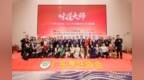潮竞珠江，粤烹新程|广东烹饪协会2025年度年会圆满成功
