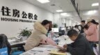 中央“点名”住房公积金，释放什么信号？