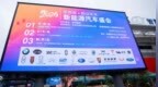 2026景德镇新能源汽车盛会圆满收官 24大品牌助阵打造区域消费新标杆