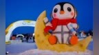 太空企鹅雪乐园在长春亮相