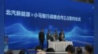 北汽新能源与小马智行开启战略合作2.0阶段，L4级Robotaxi即将驶向中东、欧洲