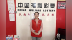 【我是福彩人】福彩站里的公益领航人