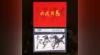 2026必藏！这枚炫彩钞艺，让「马到成功」不只是祝福